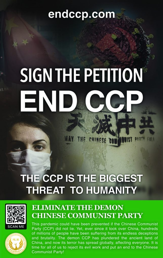 End the Chinese Communist Party poster